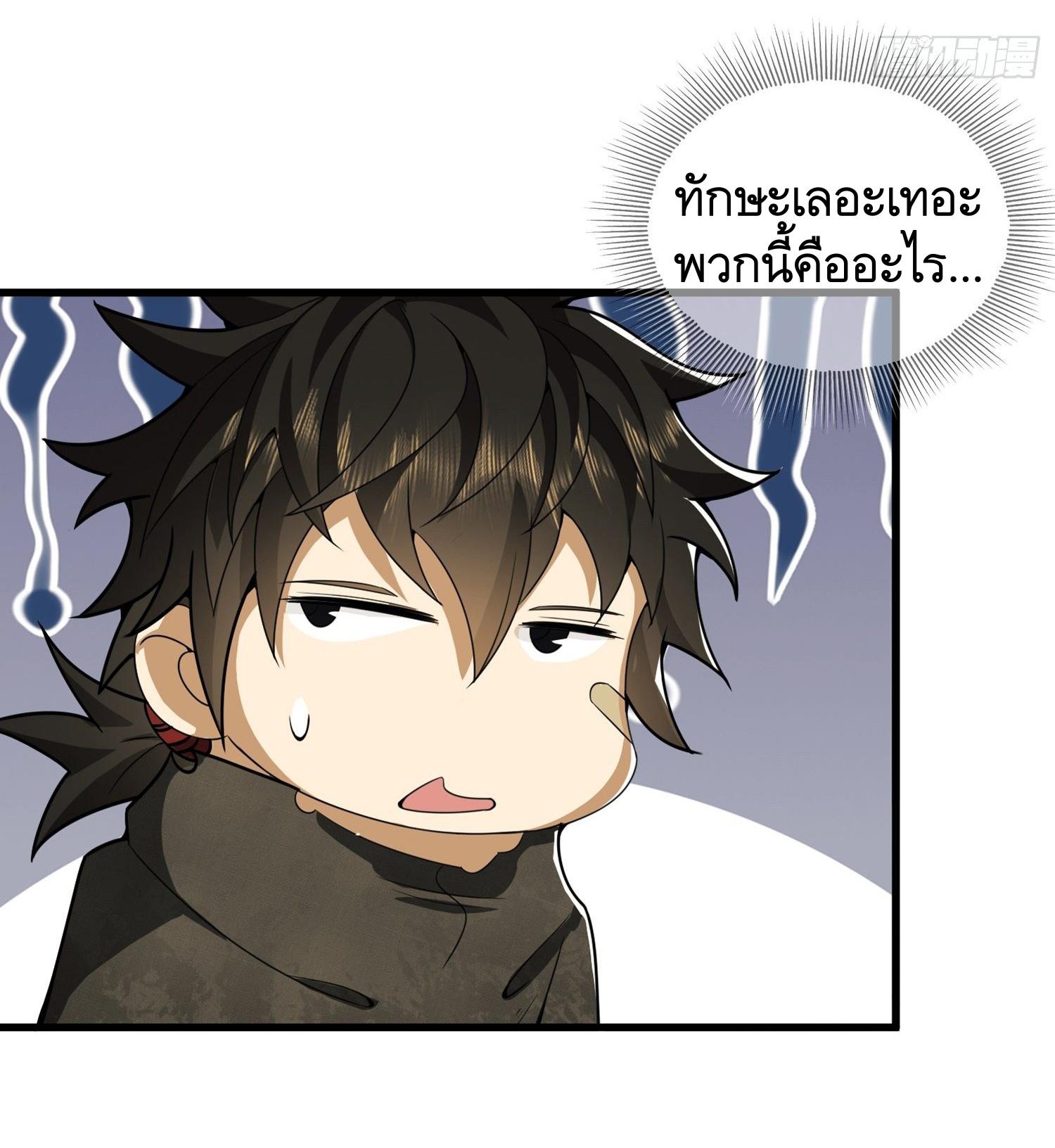 THE FIRST ORDER ตอนที่ 27 หน้า 44