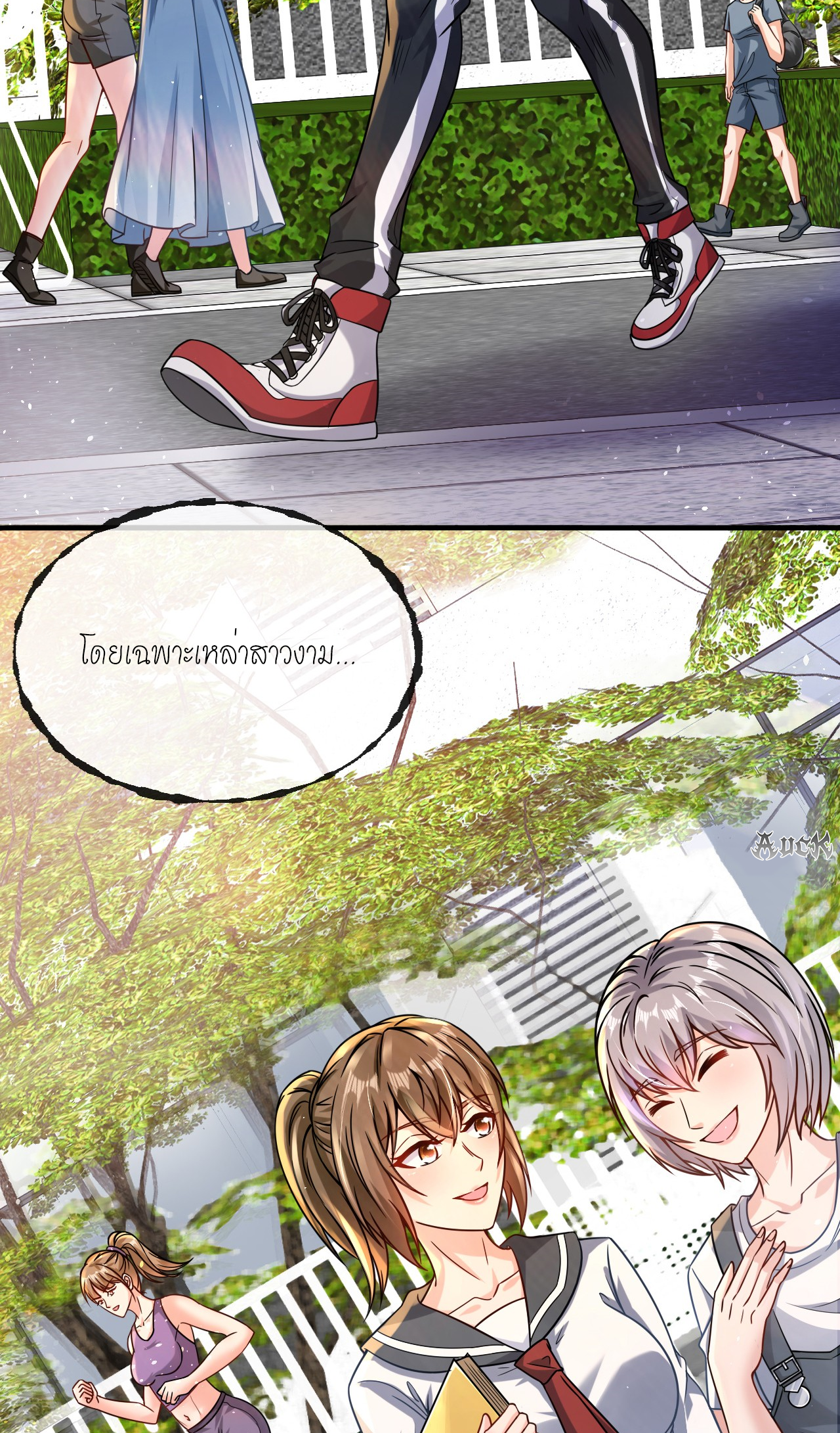 สุดยอดลูกเขยบ้า ตอนที่ 21 หน้า 36