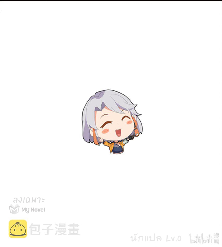 Orange Meteor ตอนที่ 7 หน้า 27