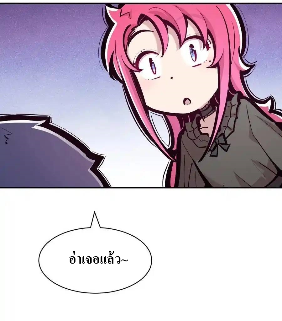 Demon x Angel can't get along! ตอนที่ 131 หน้า 33