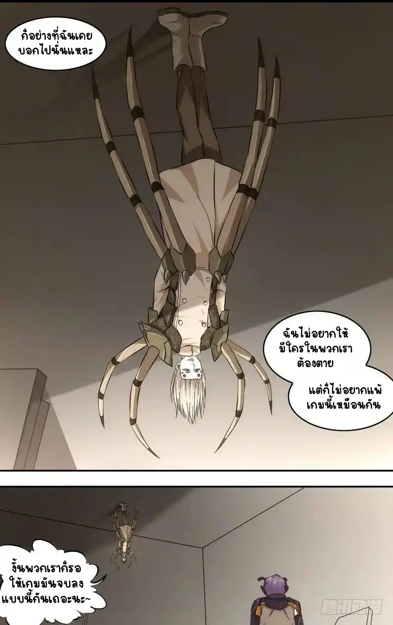  Metamorphosis ตอนที่ 44 หน้า 11