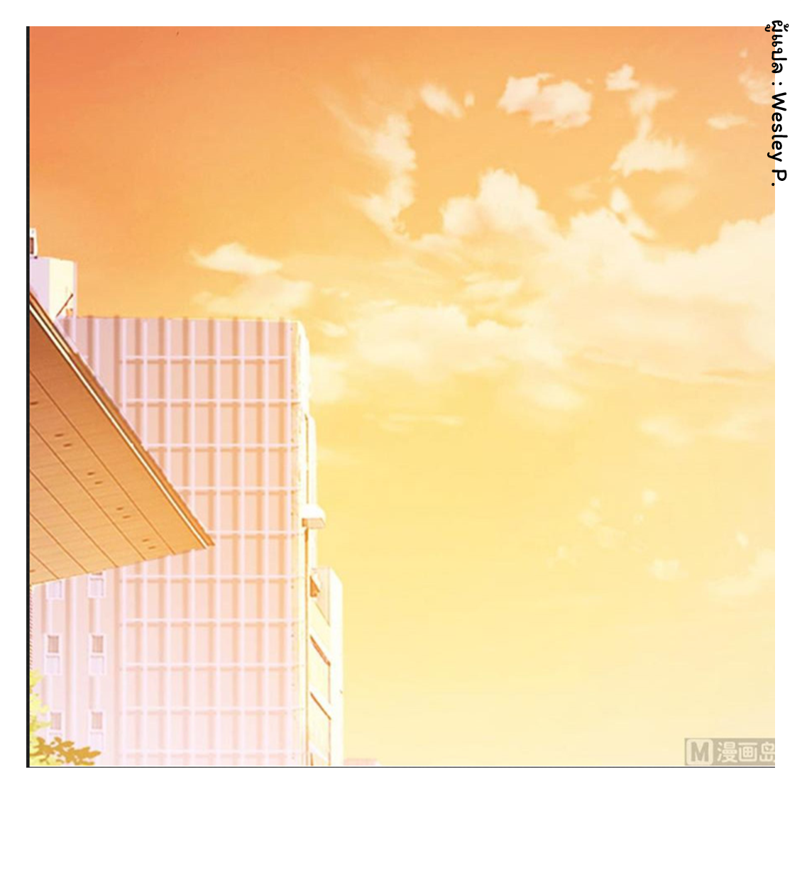 ระบบพระเจ้า ตอนที่ 144 หน้า 26