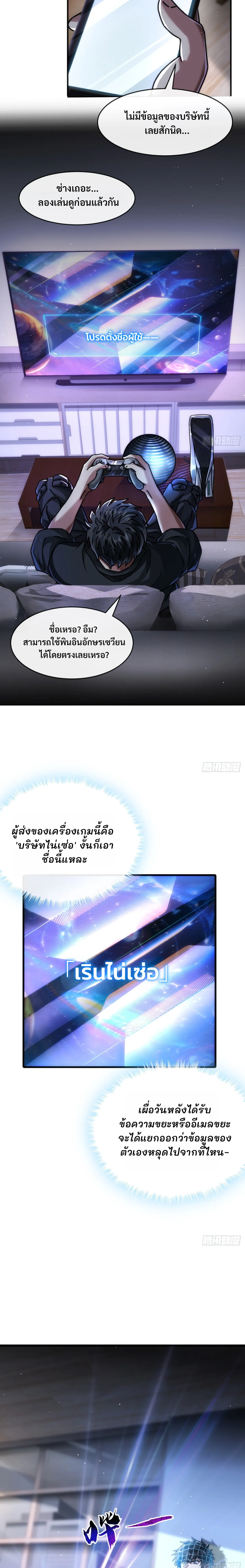 มหัศจรรย์โลกจำลองสุดหรรษา┃Mini World Game Console ตอนที่ 2 หน้า 13