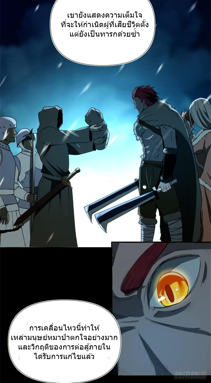 The warden who guards the witches ตอนที่ 3 หน้า 21
