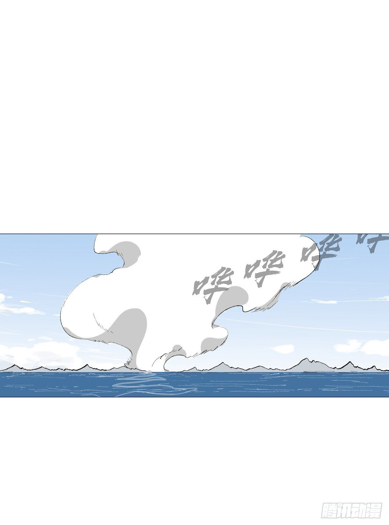 Cultivator vs Superhero (ทันจีน) ตอนที่ 71 หน้า 11