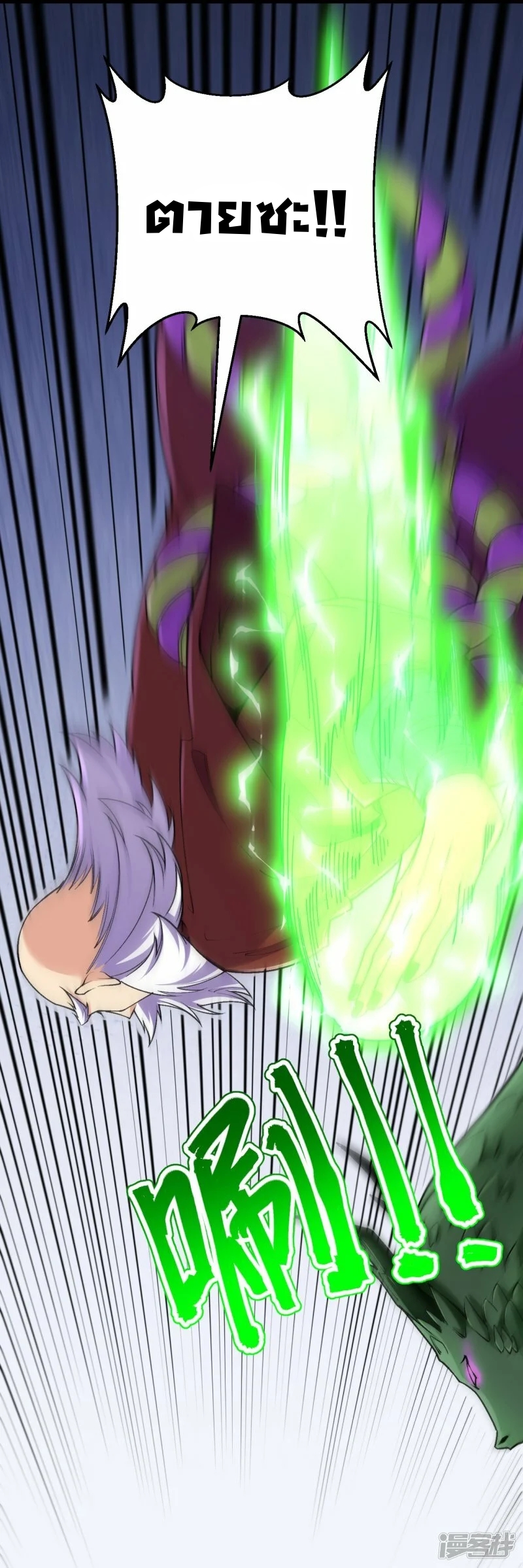 บรรพบุรุษผู้ขัดเกลากายา (ทันจีน) ตอนที่ 159 หน้า 8