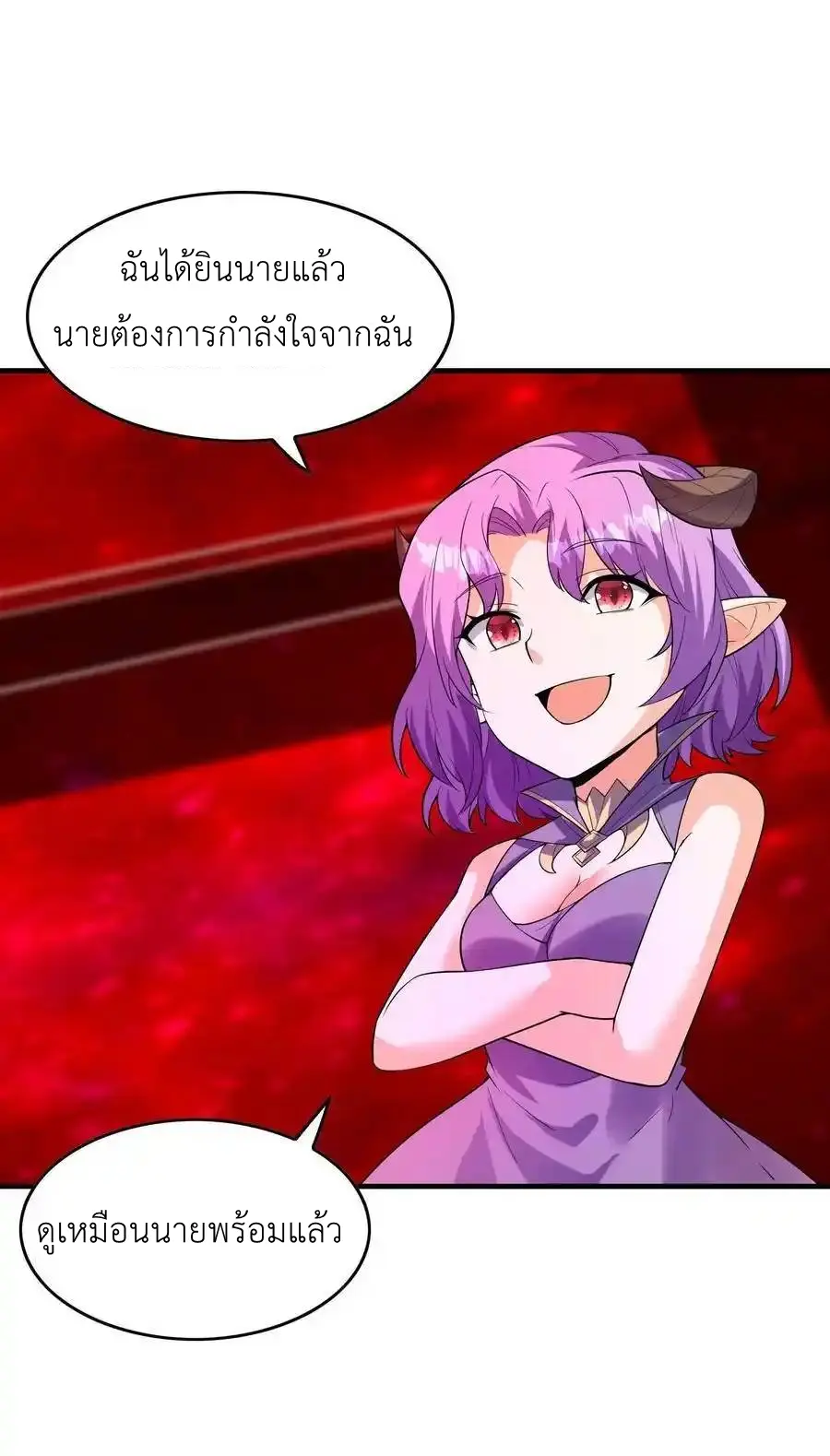 My Harem Is Entirely Female Demon Villains ตอนที่ 121 หน้า 39