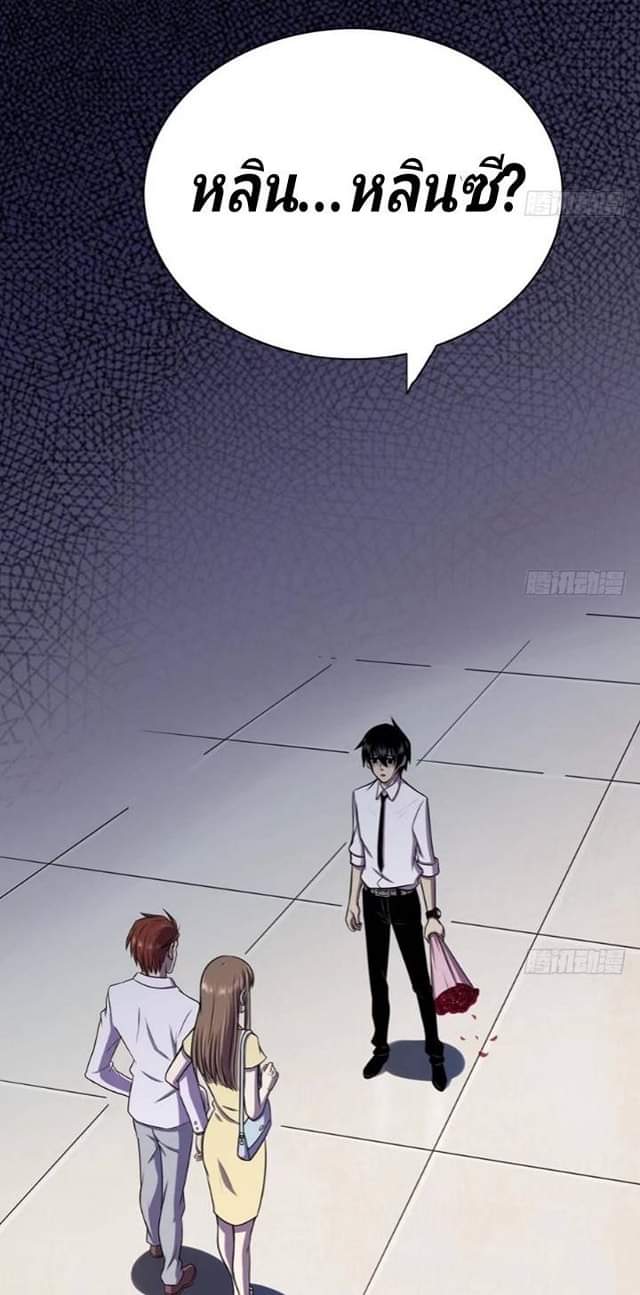 นักส่งอาหารระหว่างสองภพ ตอนที่ 1 หน้า 25