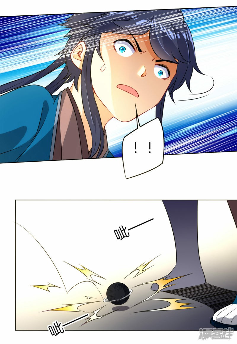 ข้ารับใช้ชั้นหนึ่ง ตอนที่ 11 หน้า 21