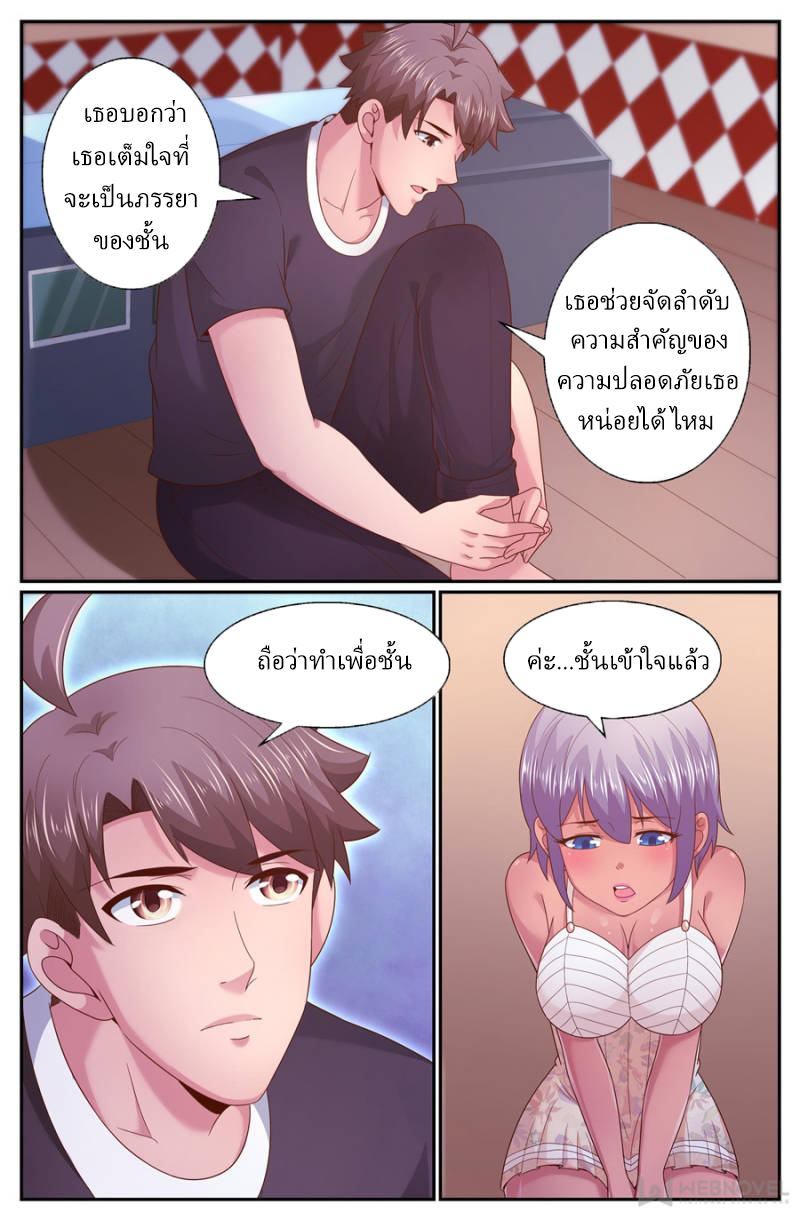 เจียงเฉิน ตอนที่ 257 หน้า 6