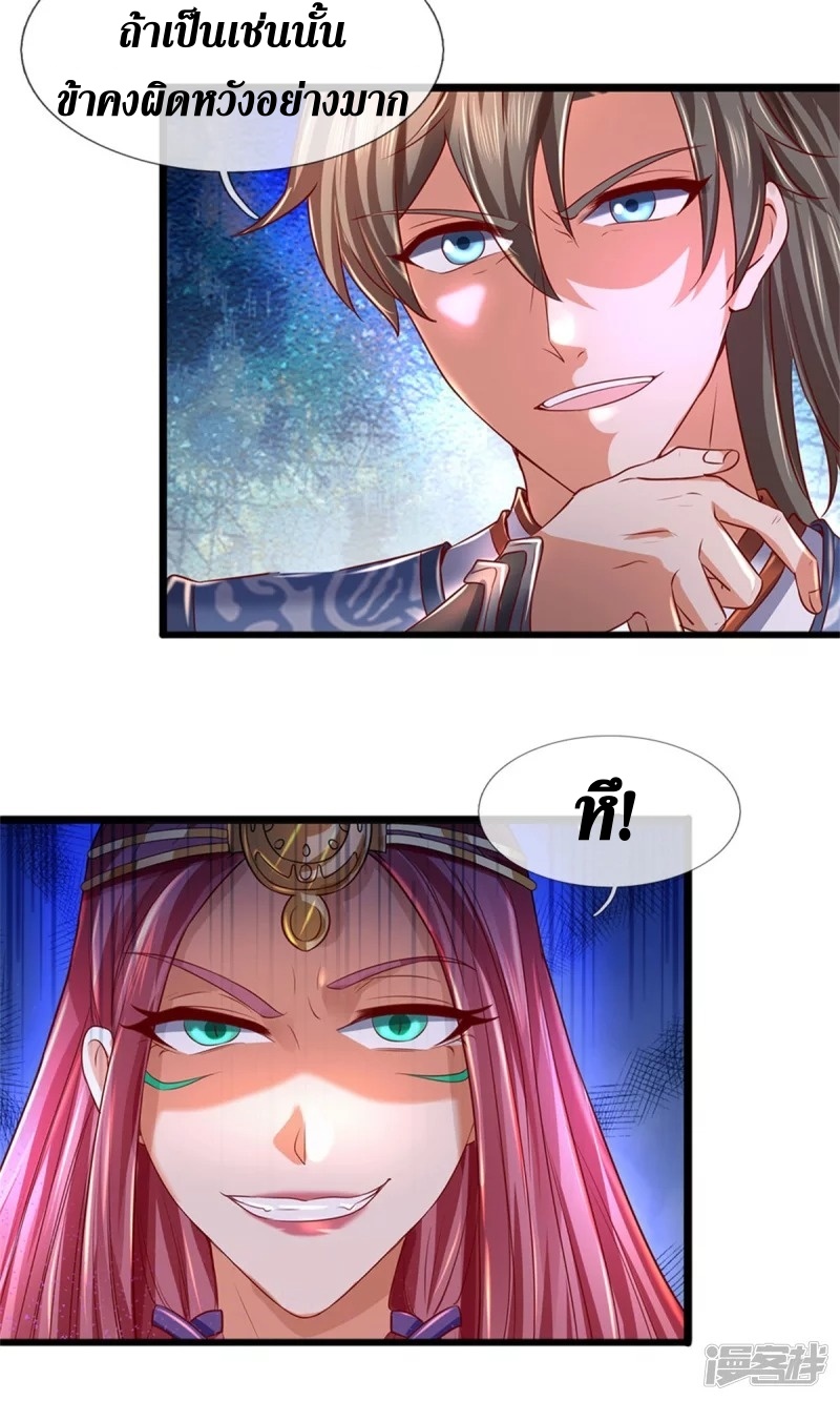 Sky Sword God ตอนที่ 25 หน้า 33