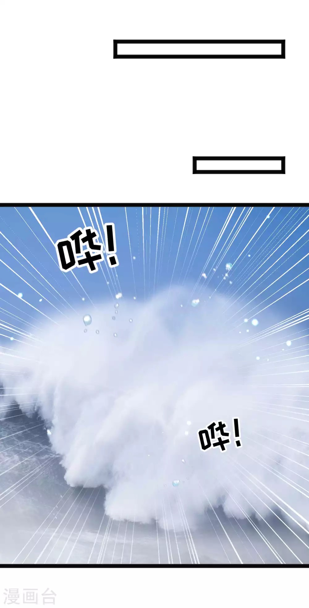 God Fisherman ตอนที่ 144 หน้า 8