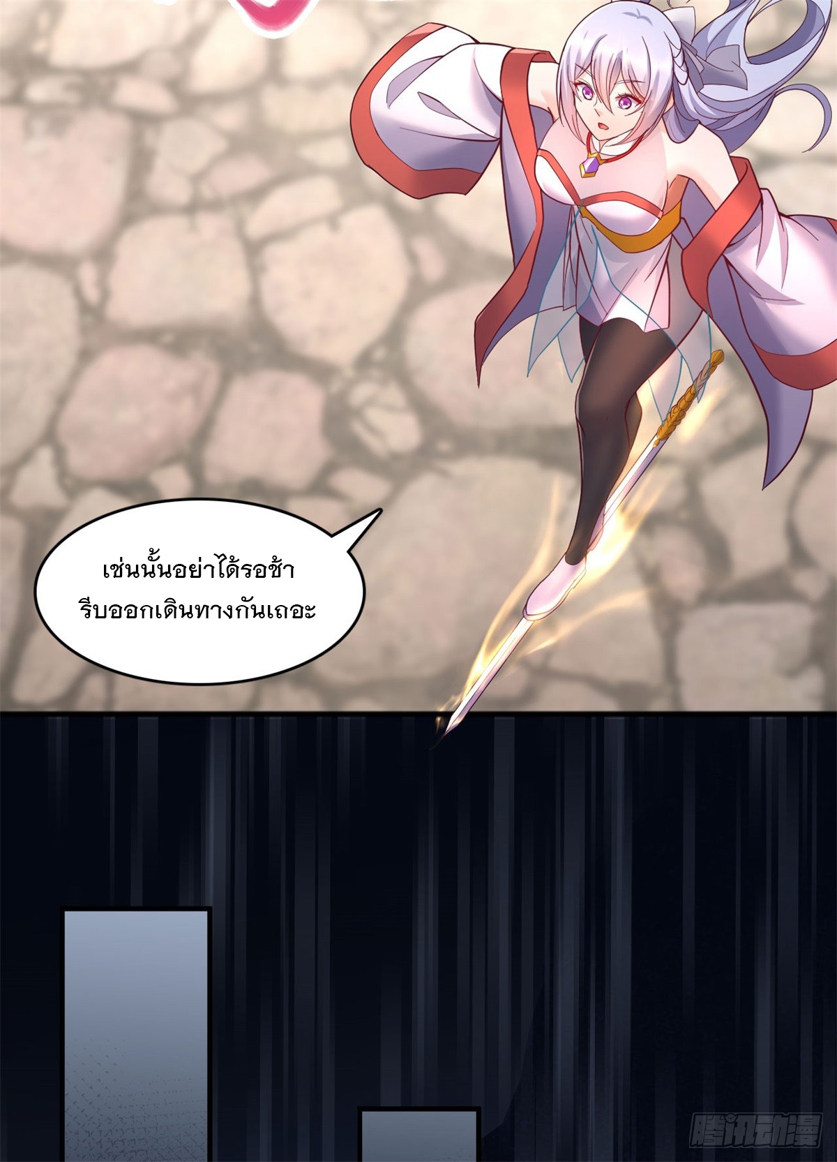 ด้วยเขตแดนกระบี่ ข้าสามารถเป็นเซียนกระบี่ได้ ตอนที่ 129 หน้า 19