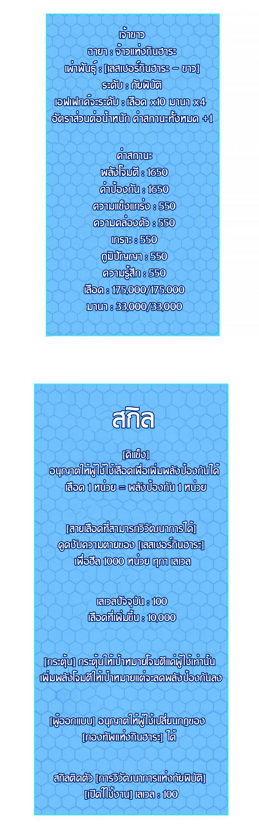 It all starts with playing game seriously ตอนที่ 74 หน้า 3