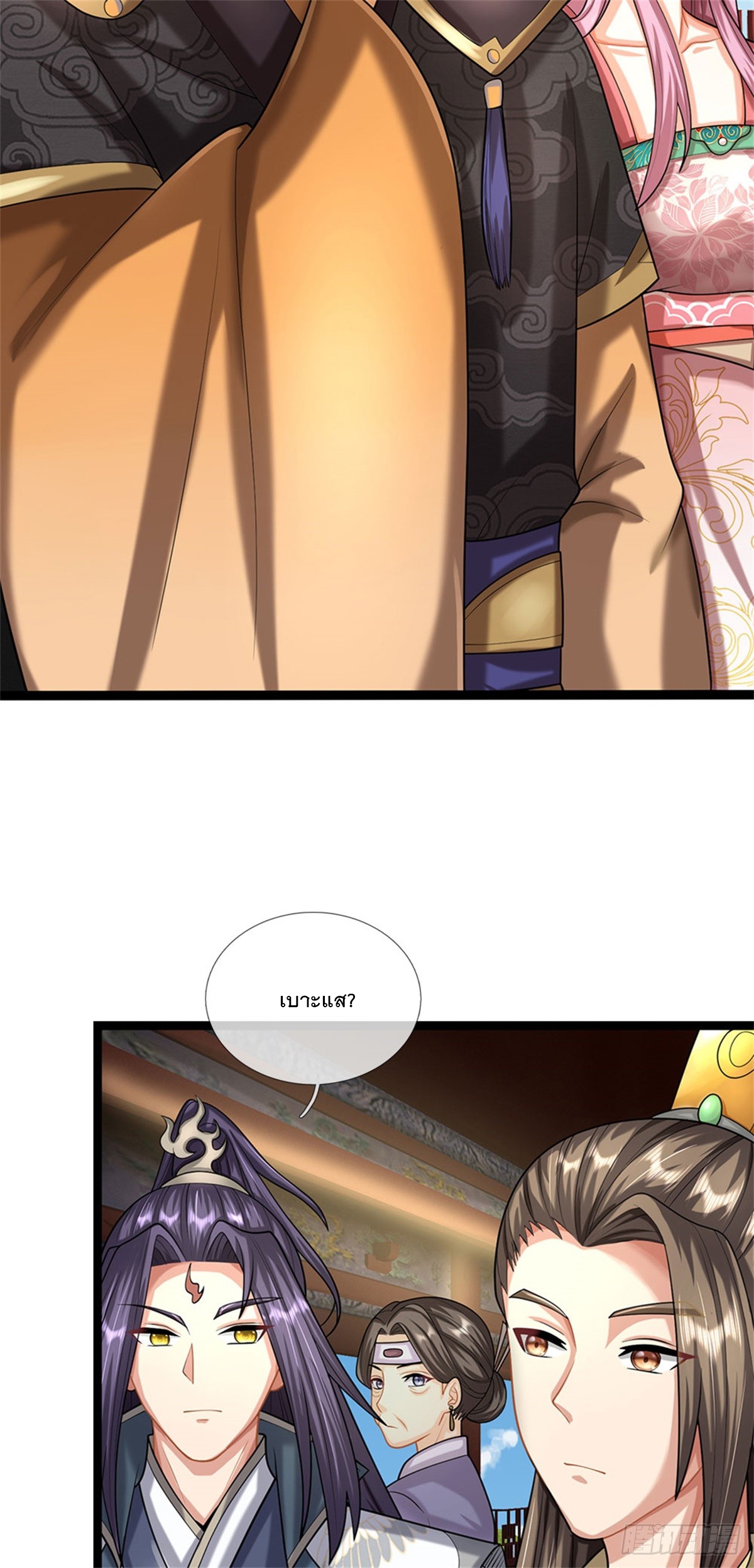 ข้าถูกเลี้ยงดูโดยหญิงสาวปีศาจ ตอนที่ 31 หน้า 28