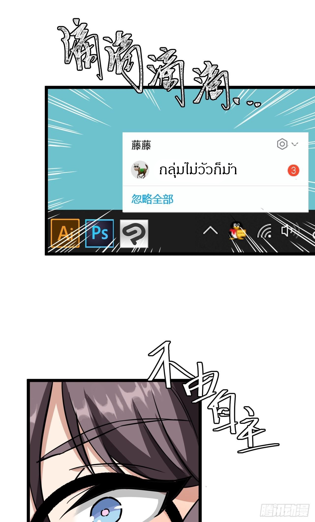 ผมโหดที่สุดในเกมนี้นะครับ ตอนที่ 9 หน้า 33