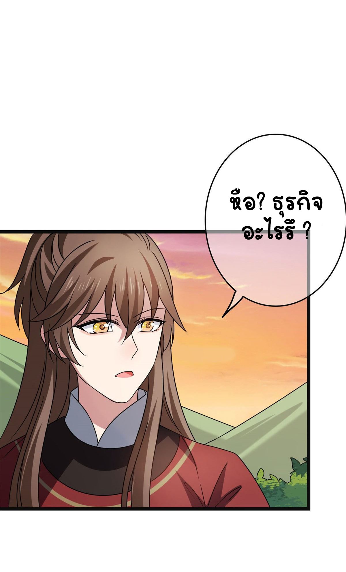 ปิ๊งรักทรราชจอมลวง ตอนที่ 57 หน้า 38