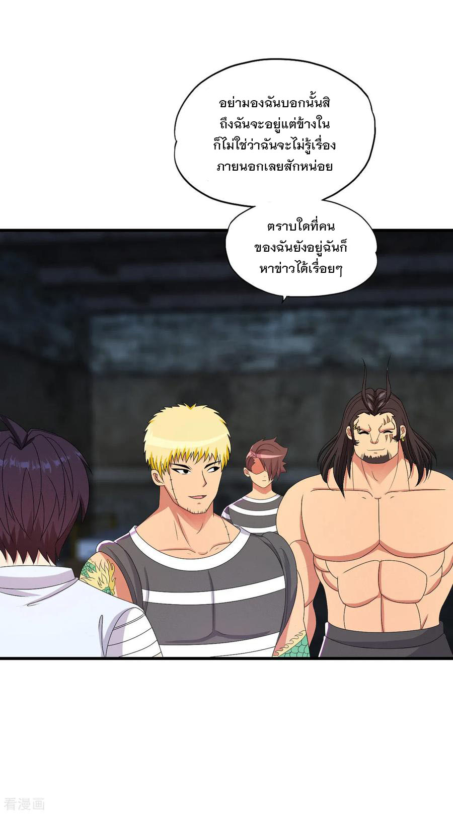 ทหารแพทย์สุดแกร่งผันตัวมาเป็นบอดี้การ์ด ตอนที่ 56 หน้า 4