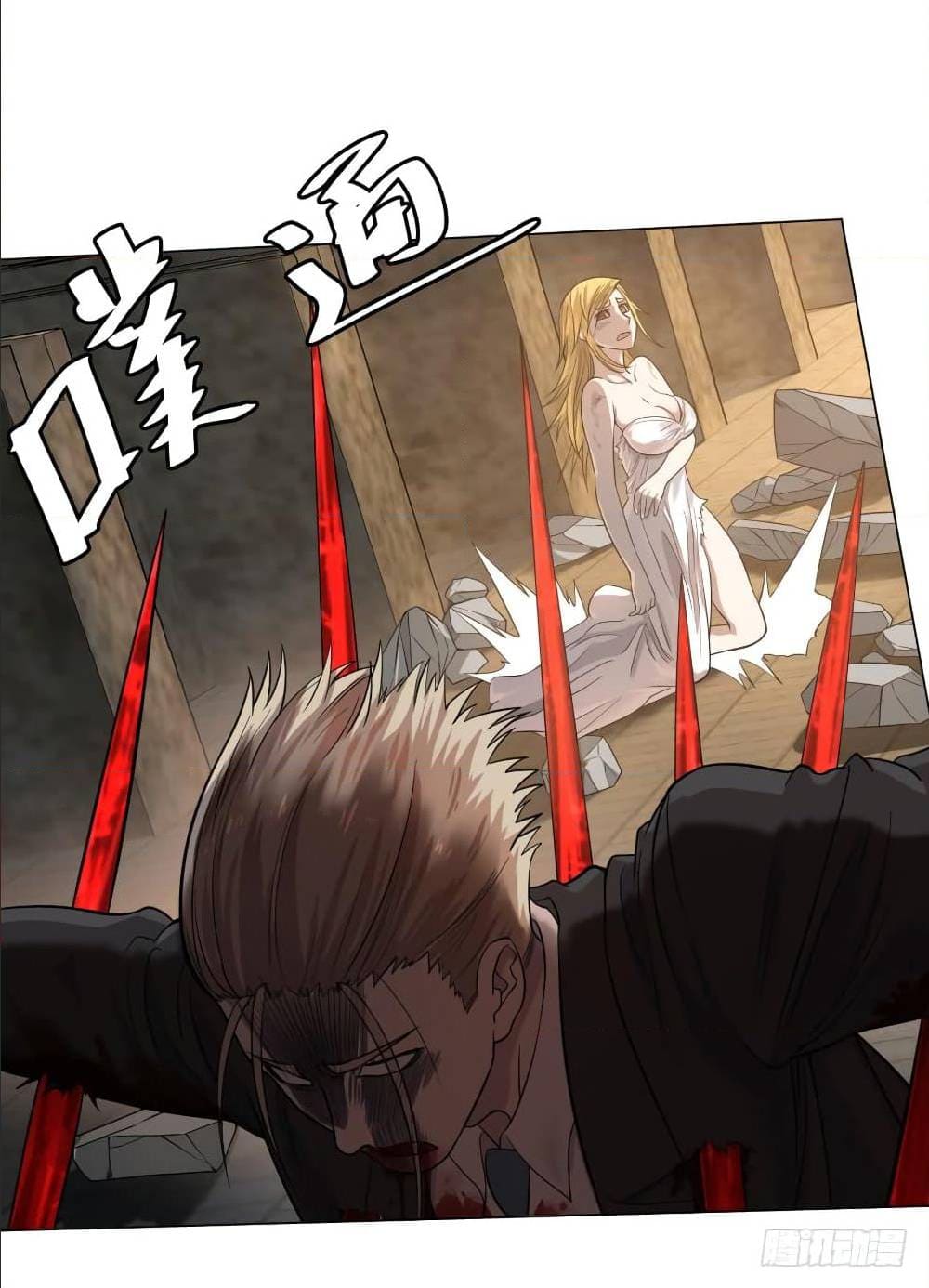 List of villains ตอนที่ 51 หน้า 17