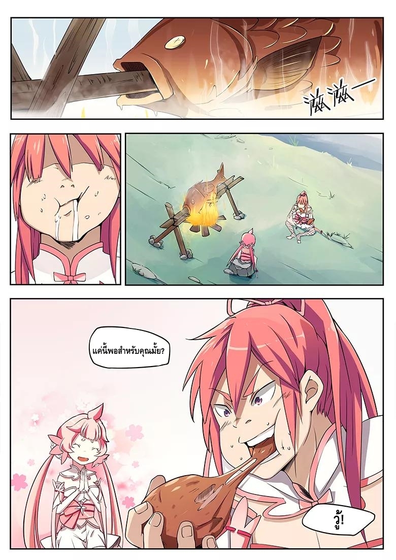 god of war ตอนที่ 13 หน้า 3