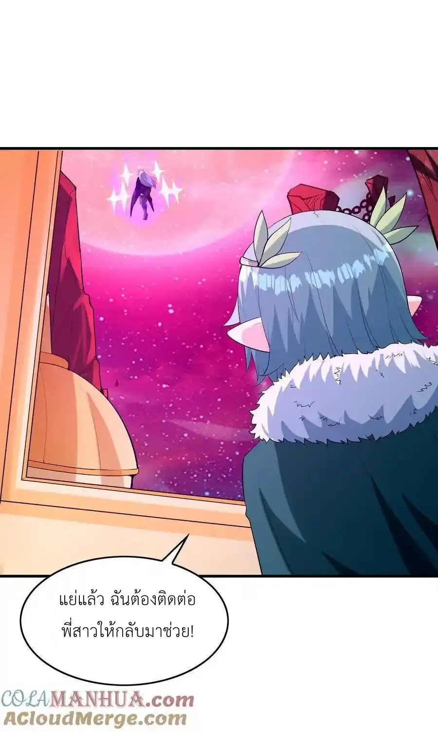 My Harem Is Entirely Female Demon Villains ตอนที่ 126 หน้า 31