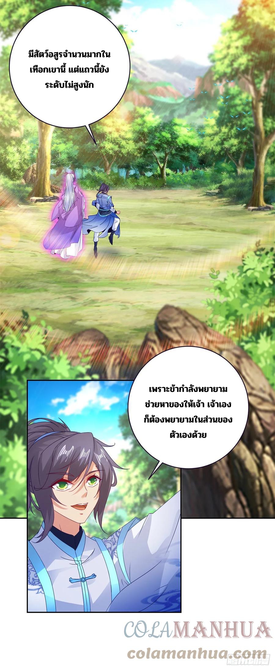 จักรพรรดิวิญญาณศักดิ์สิทธิ์ (ทันจีน) ตอนที่ 285 หน้า 25