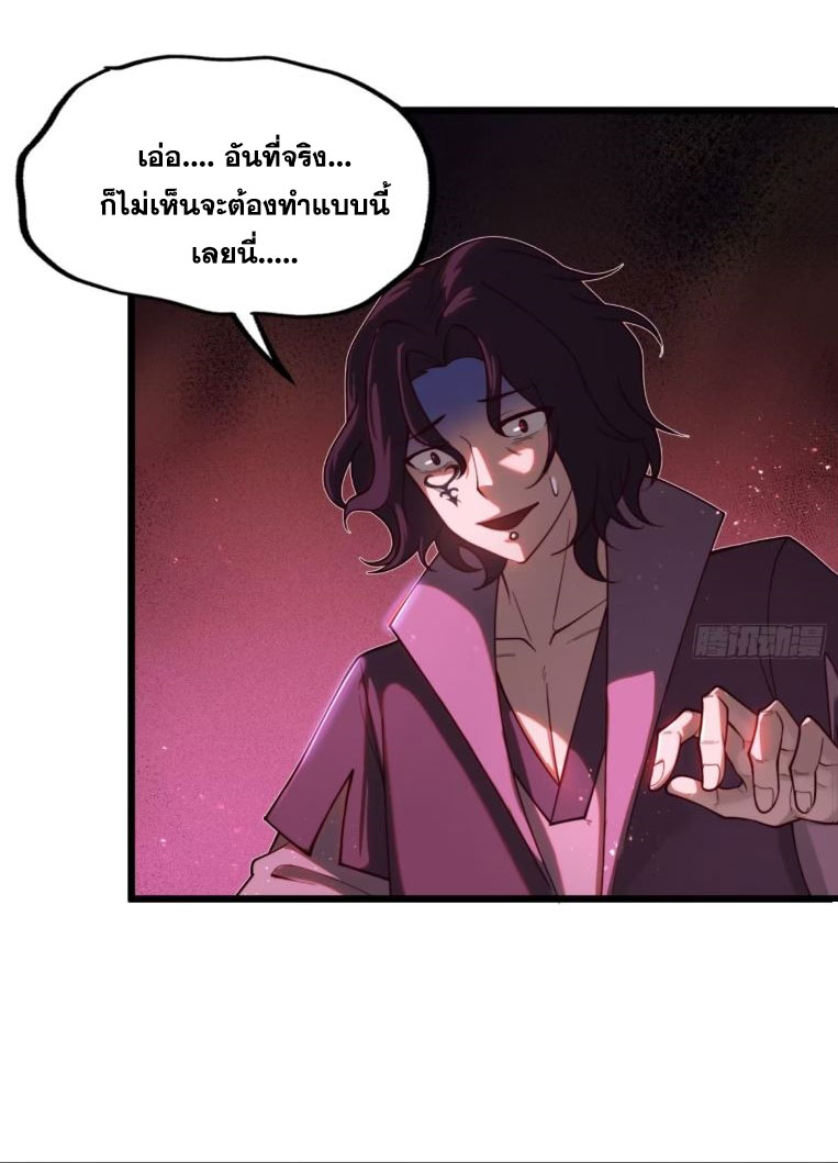 คนชอบธรรมอย่างผม ถูกระบบบังคับให้เป็นตัวร้าย ตอนที่ 13 หน้า 14