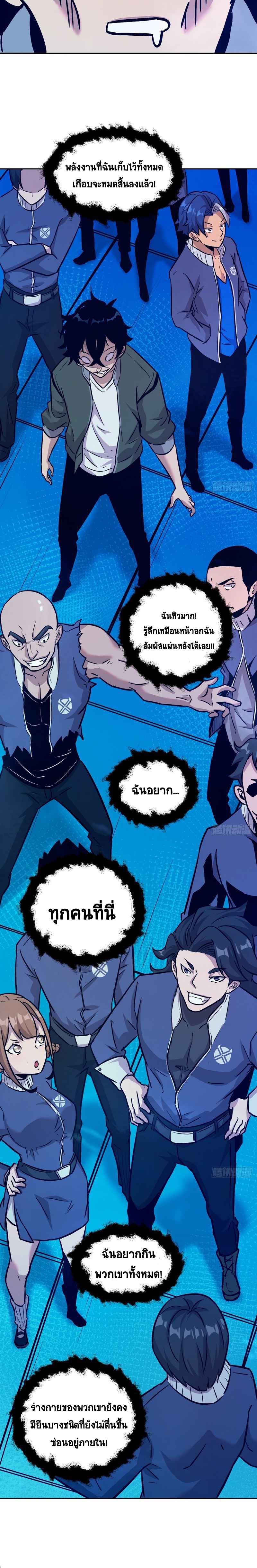 My Left Hand Can Transform Unusually ตอนที่ 6 หน้า 8