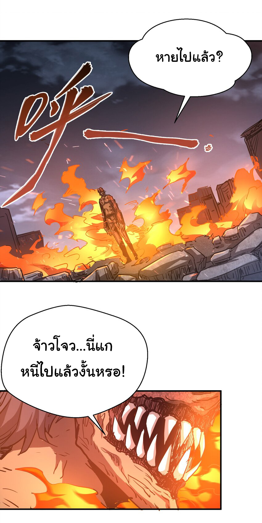 กลับมาเกิดใหม่ในยุคก่อนวันสิ้นโลก! ตอนที่ 13 หน้า 46