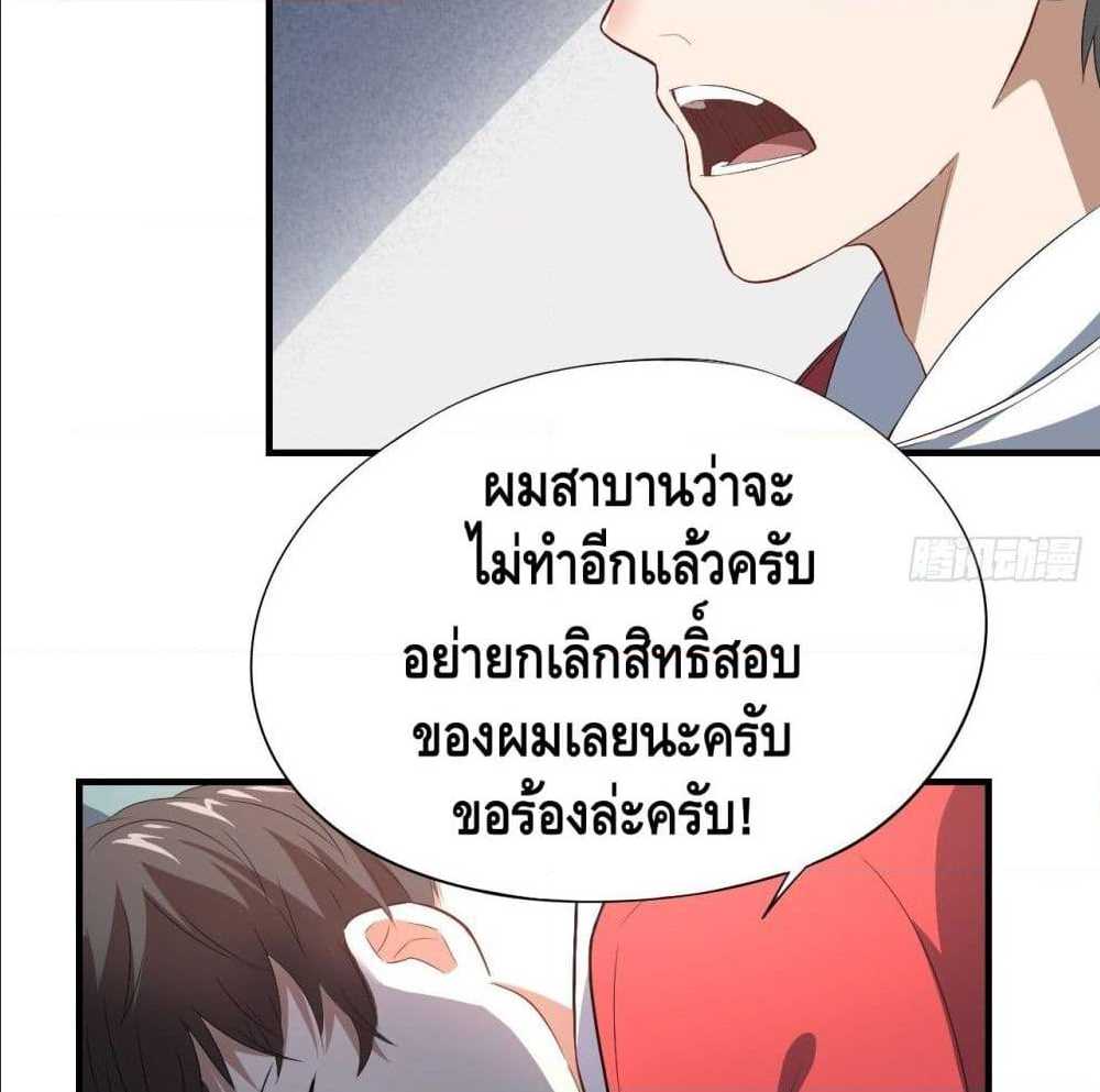 High energy strikes ตอนที่ 14 หน้า 49