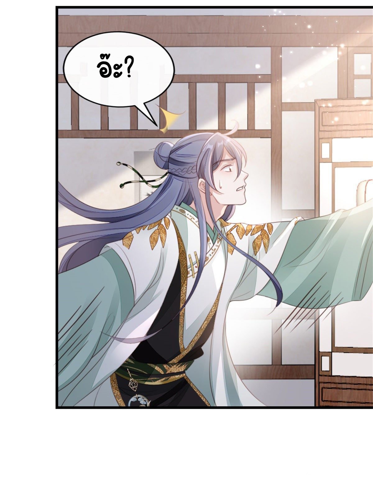 ระบบเปลี่ยนชะตายัยตัวร้าย ตอนที่ 78 หน้า 31