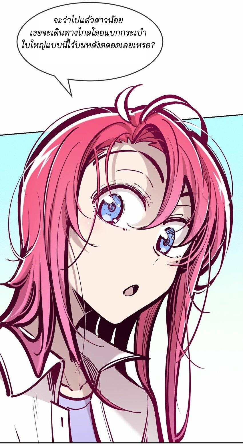 Demon x Angel can't get along! ตอนที่ 89 หน้า 46