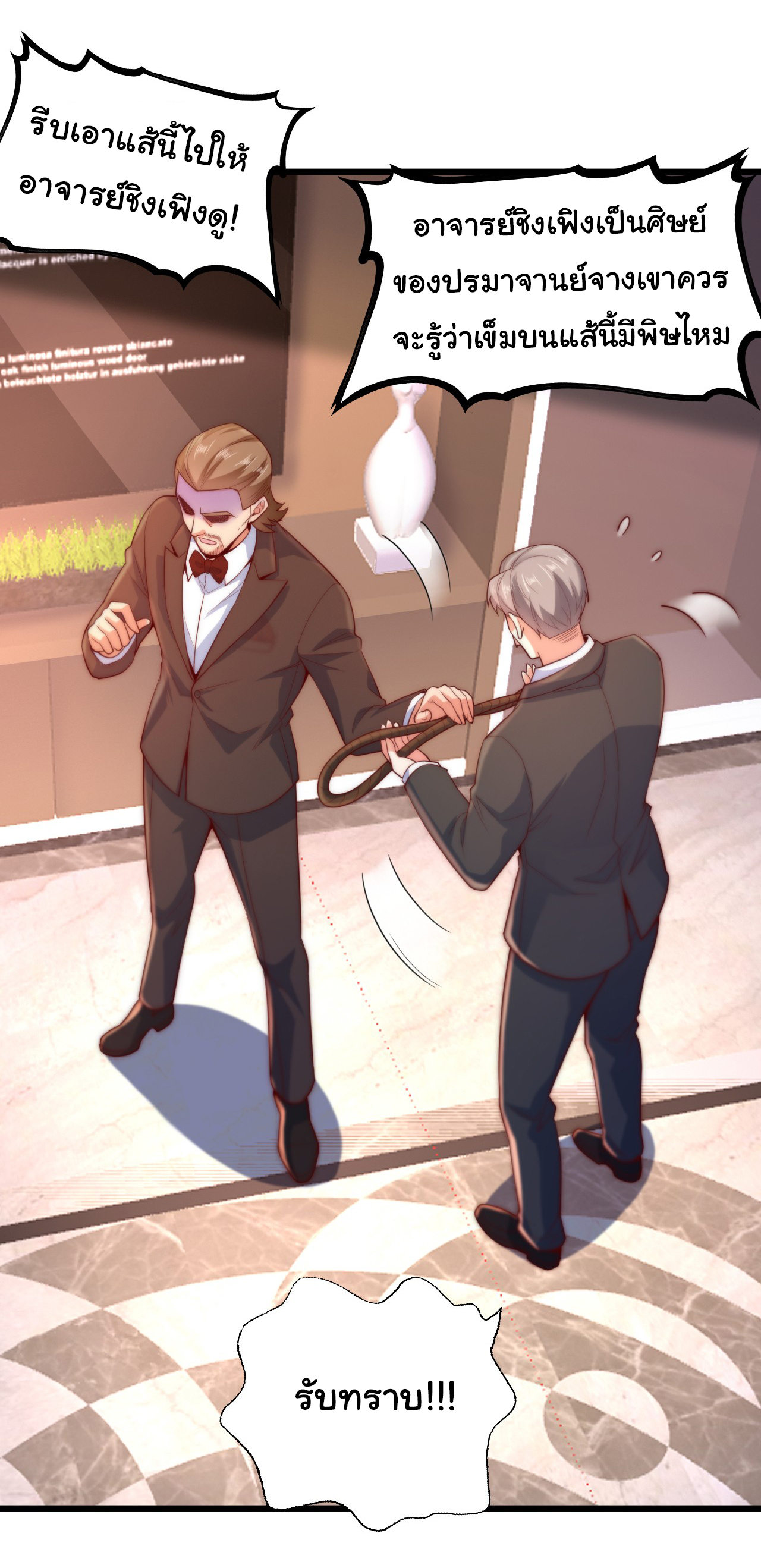 Chu Chen, the trash son-in-law ตอนที่ 12 หน้า 9