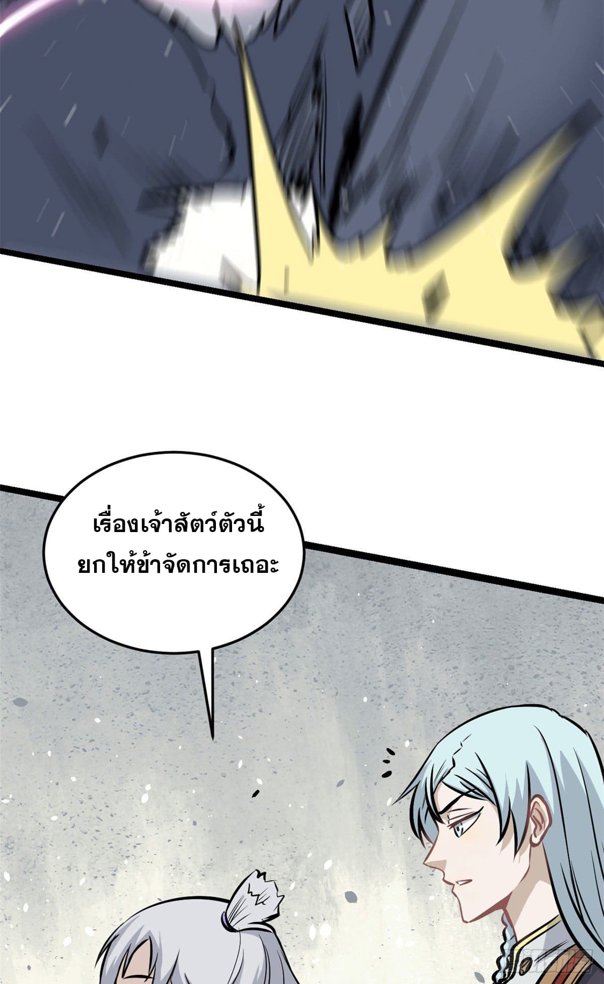 นิกายที่แข็งแกร่งที่สุด (ทันจีน) ตอนที่ 105 หน้า 12