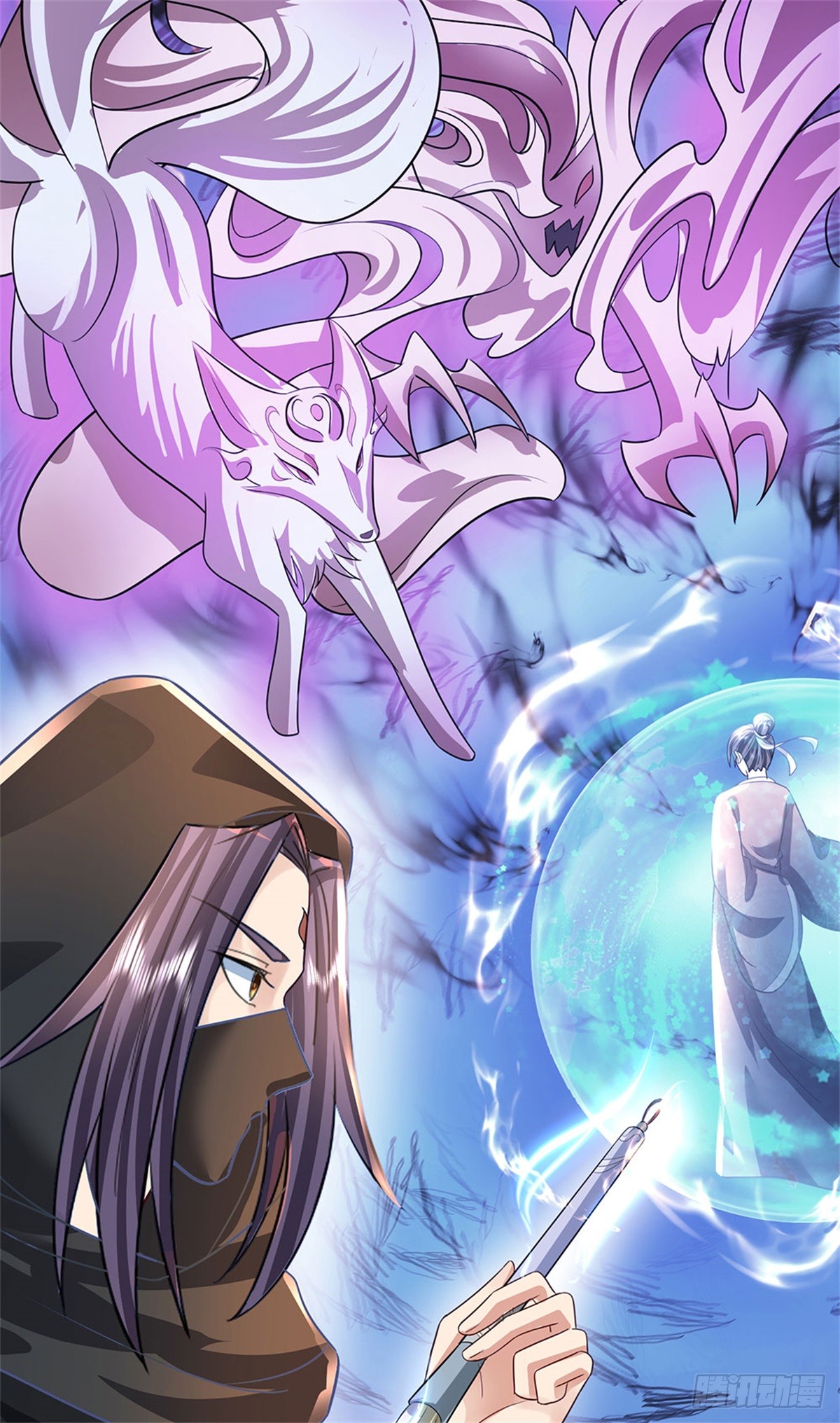 ข้าถูกเลี้ยงดูโดยหญิงสาวปีศาจ ตอนที่ 23 หน้า 5