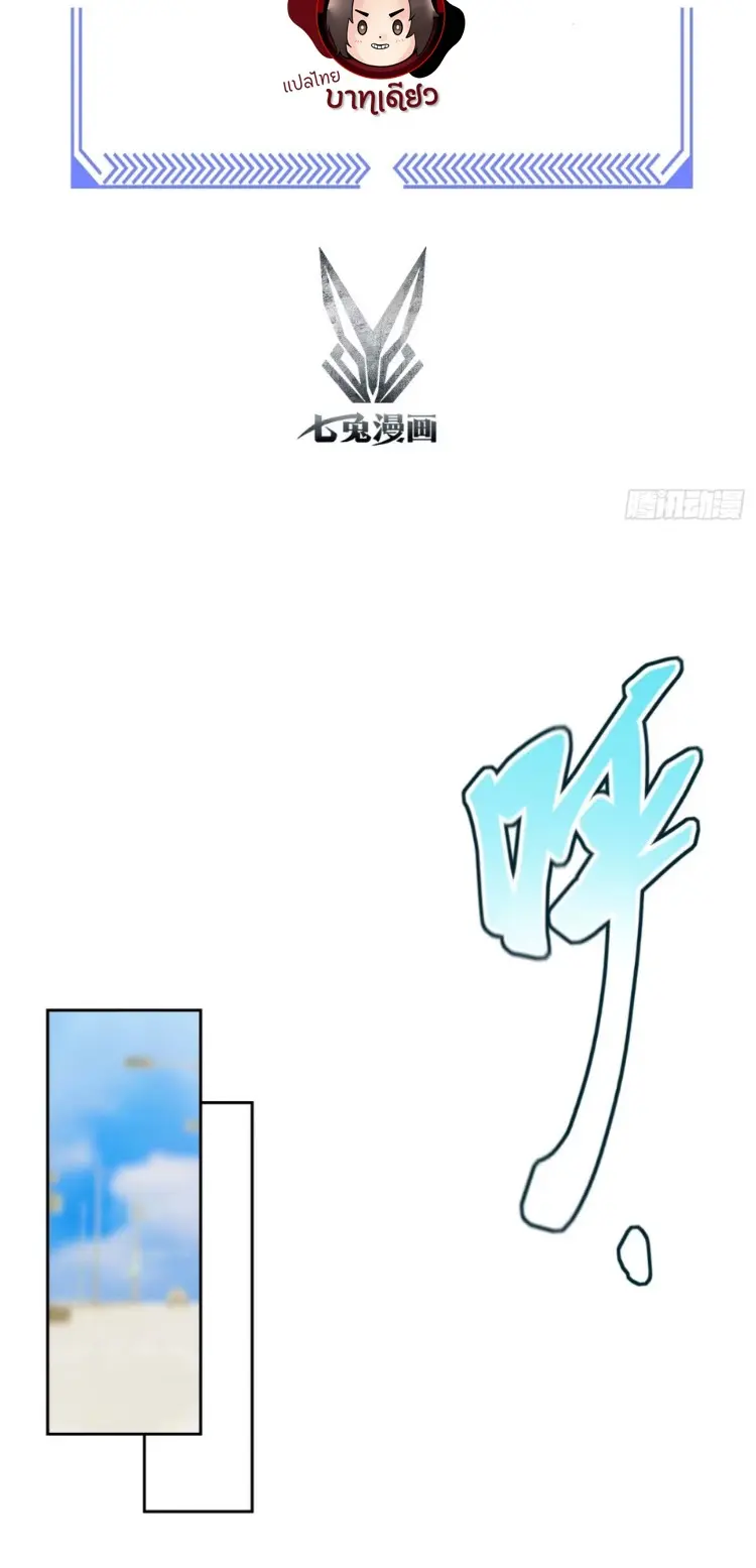 ระบบพลิกชีวิต: ฉันปั่นค่าความชอบของเทพธิดาจนเต็มปรอท! ตอนที่ 5 หน้า 2