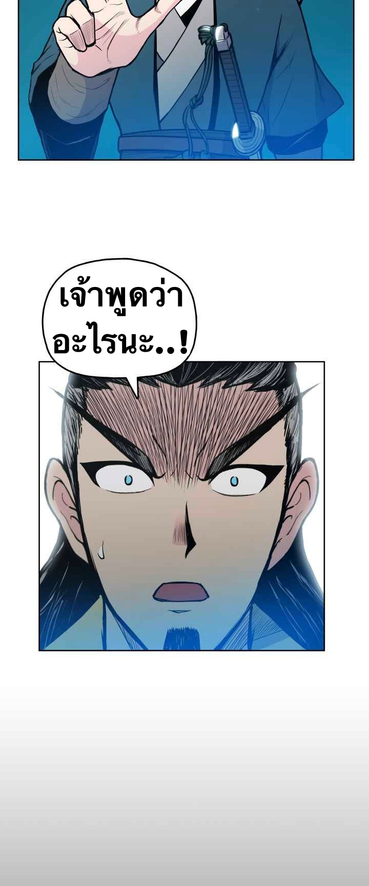 The God Of War ตอนที่ 34 หน้า 24