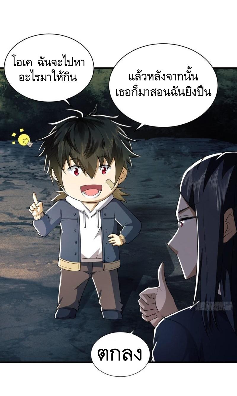 THE FIRST ORDER ตอนที่ 164 หน้า 7