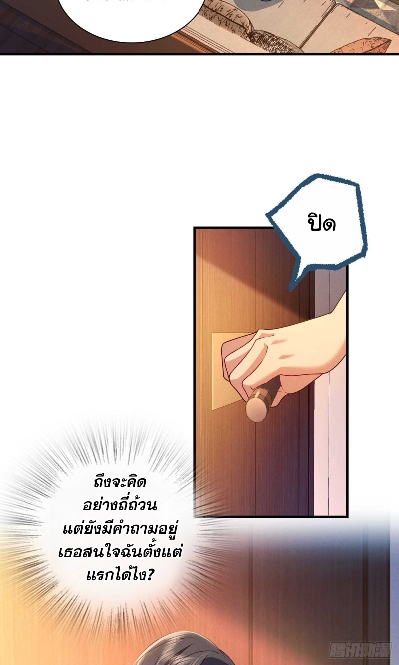 ช่วยทำตัวดีๆกับภรรยาของผมด้วย ตอนที่ 11 หน้า 45