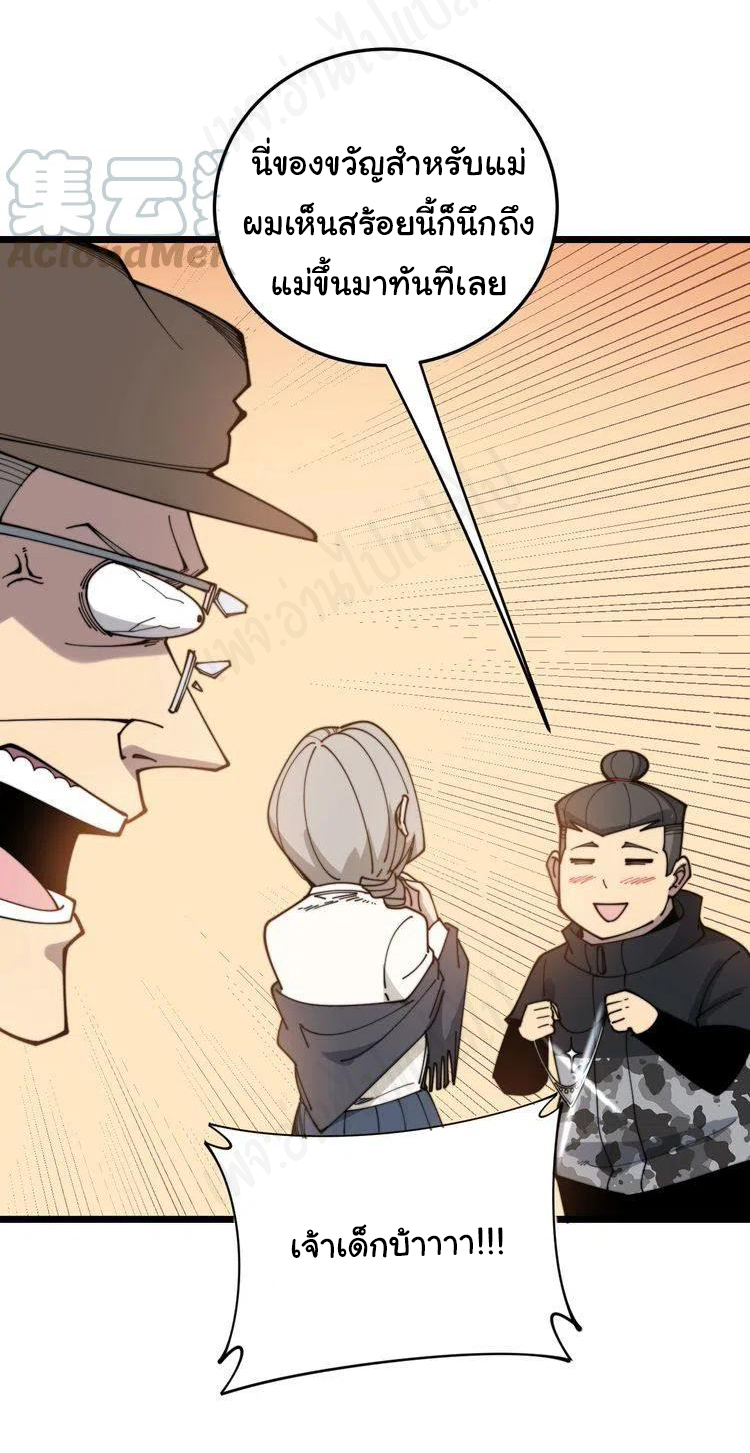 Bad Hand Witch Doctor สุดยอดพ่อมดหมอผี ตอนที่ 205 หน้า 14