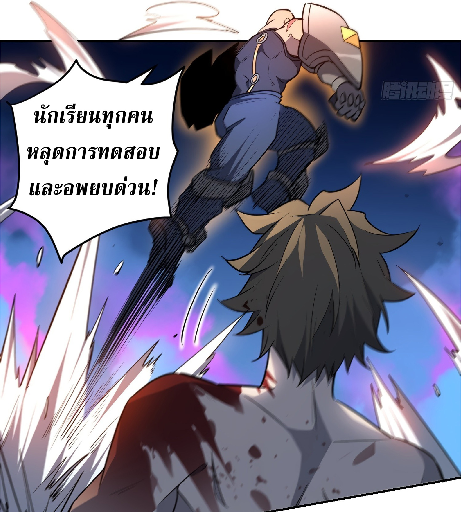 The People On Earth Are Too Ferocious ตอนที่ 78 หน้า 18