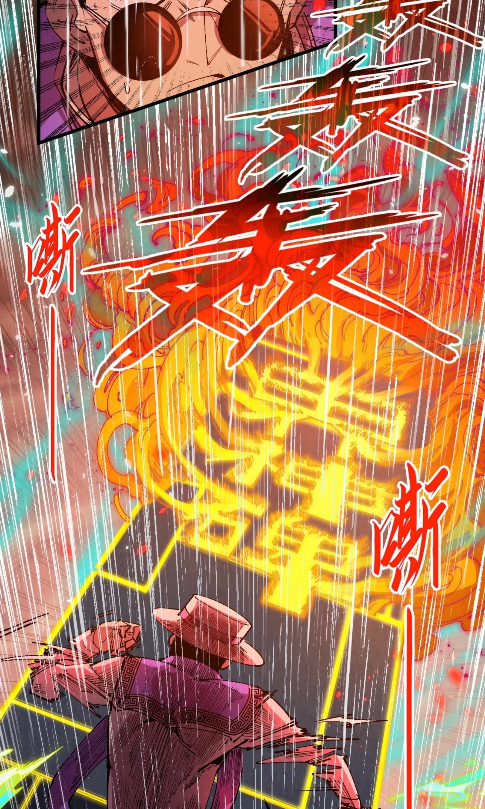 มหาเทพนิรันดร์กาล ตอนที่ 148 หน้า 34