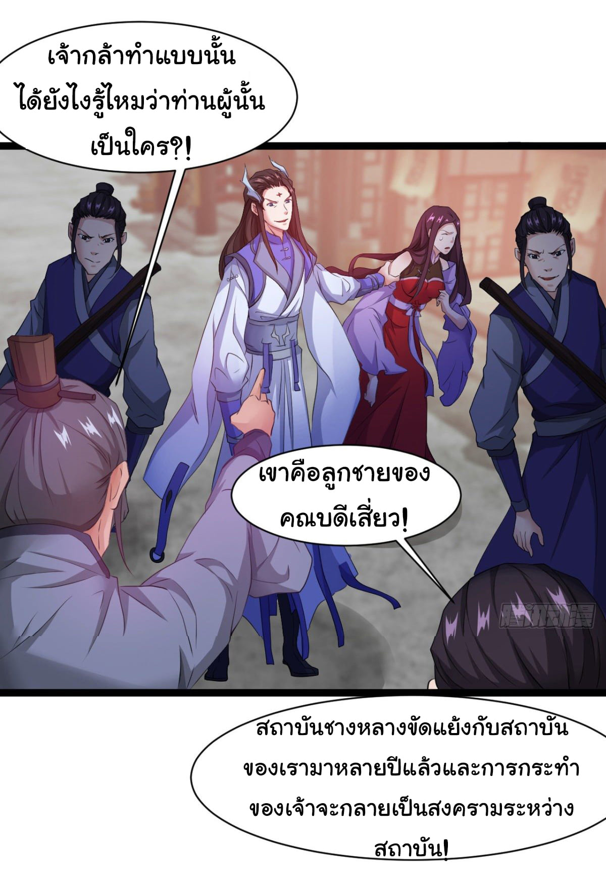 Junior Brother Demon Sovereign is too devoted ตอนที่ 23 หน้า 18