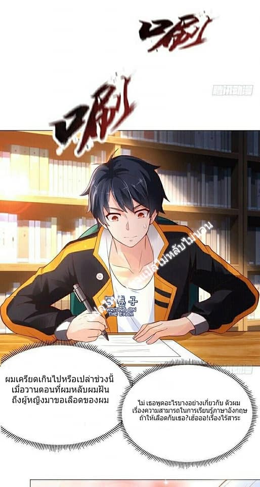 |. Carrying The Goddess Along (จบss1) ตอนที่ 2 หน้า 3