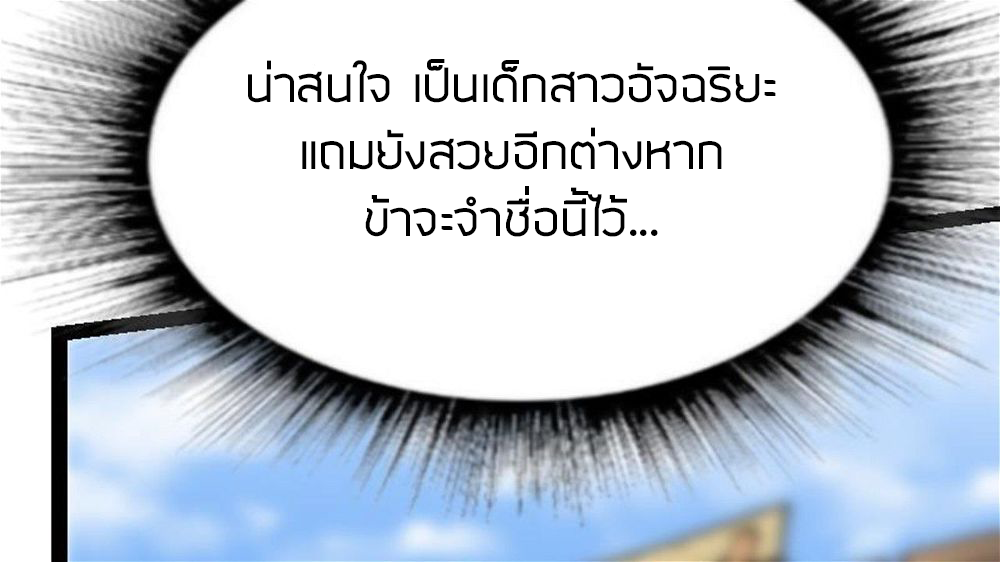 Peerless sword god เทพกระบี่ไรเทียมทาน ตอนที่ 24 หน้า 98