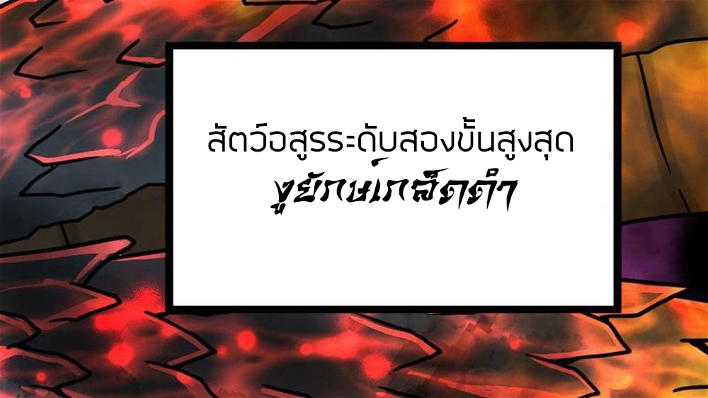 Peerless sword god เทพกระบี่ไรเทียมทาน ตอนที่ 34 หน้า 12