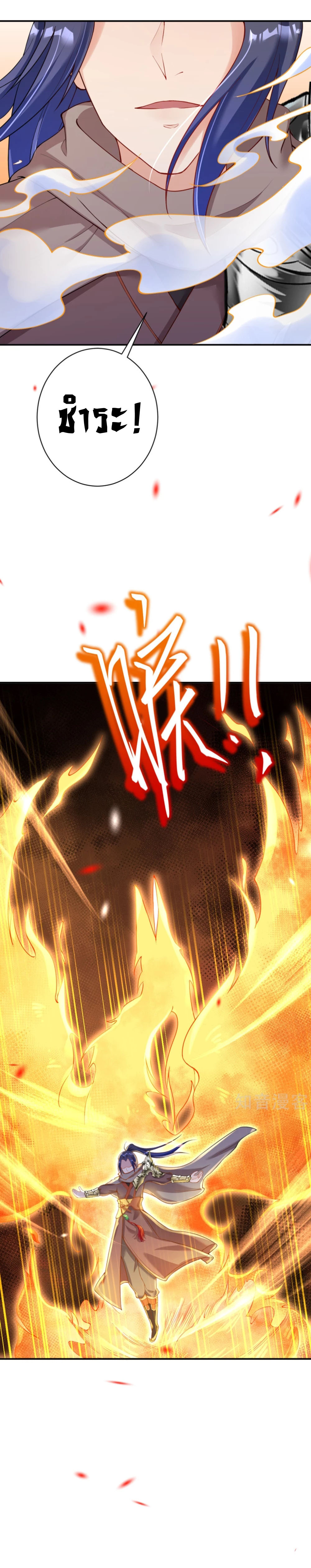 Against the Gods - อสูรพลิกฟ้า ตอนที่ 313 หน้า 21