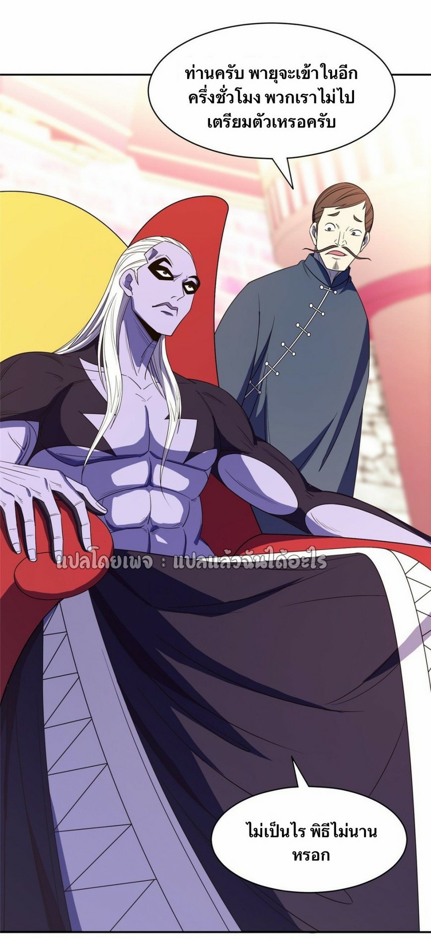 การเกิดใหม่ของพระเจ้ากับระบบผลาญเงินสุดกาว ตอนที่ 165 หน้า 16