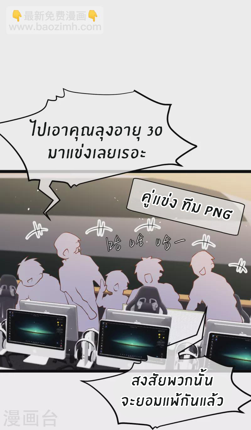 God Fisherman ตอนที่ 241 หน้า 5