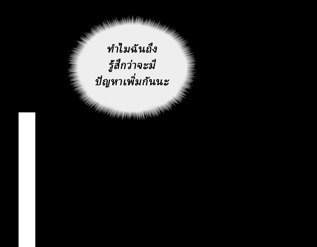 I created an Urban Legend ตอนที่ 20 หน้า 112